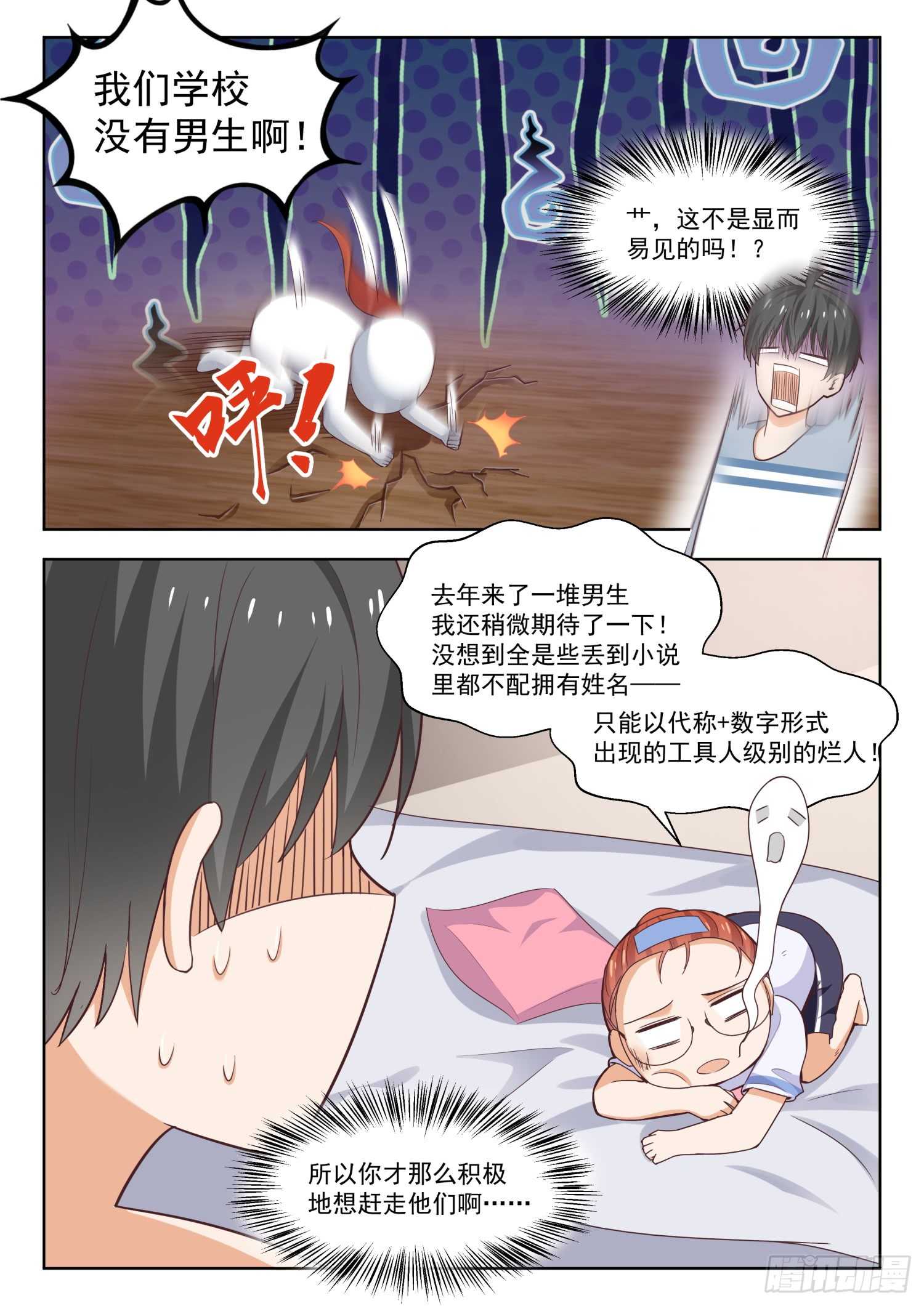 【258】小恶魔的交涉7