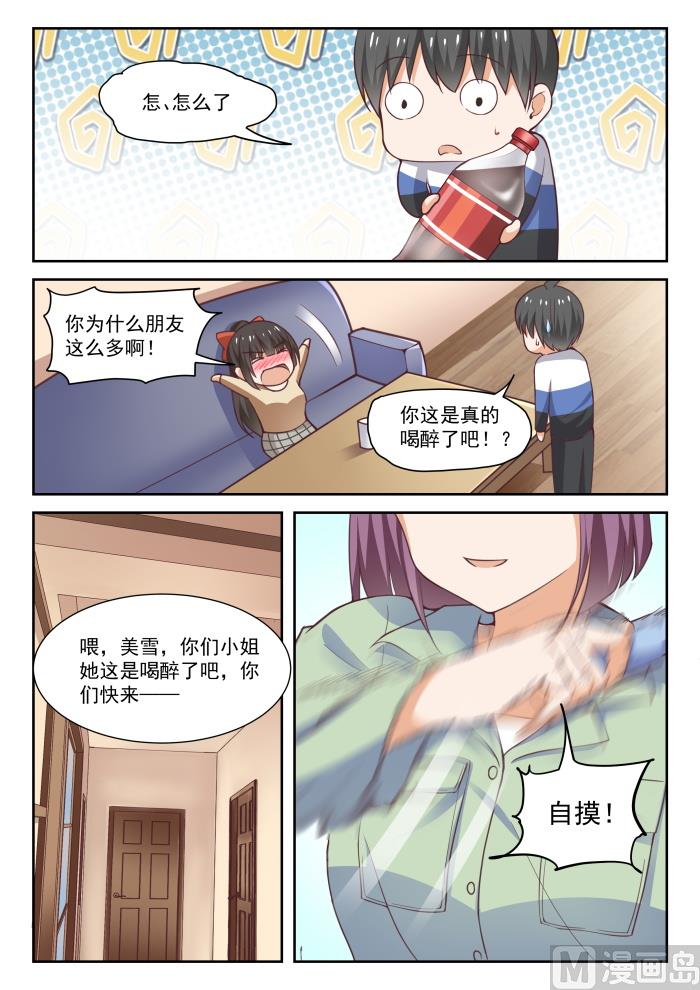 【278】大年初四众生相（四）5