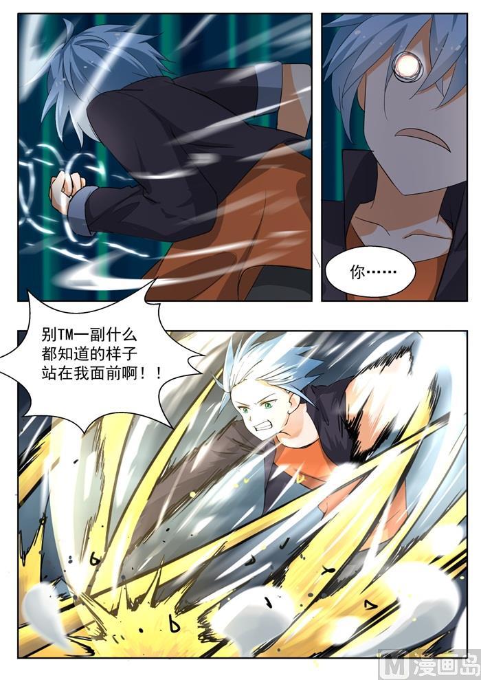 【140】正面对决（下）2