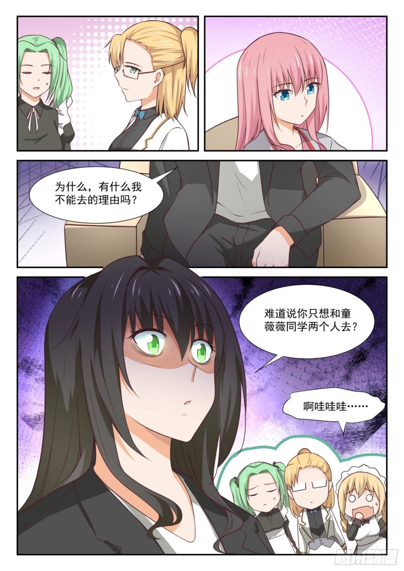 【339】大小姐睡眠不足4