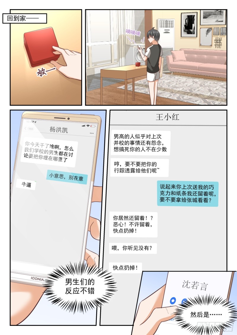 【330】安抚人心4