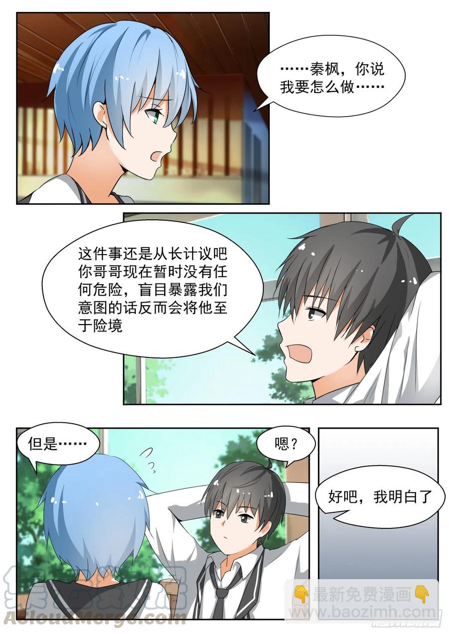 【143】准备补习吧！1