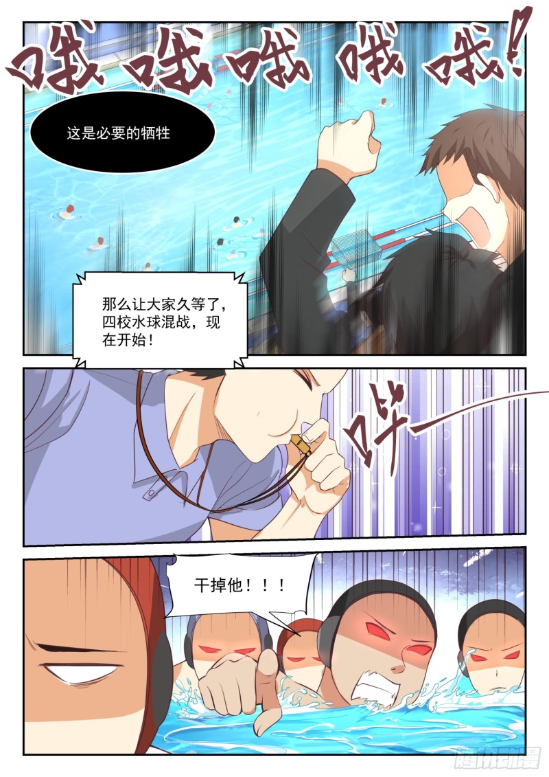 【334】这是必要的牺牲5