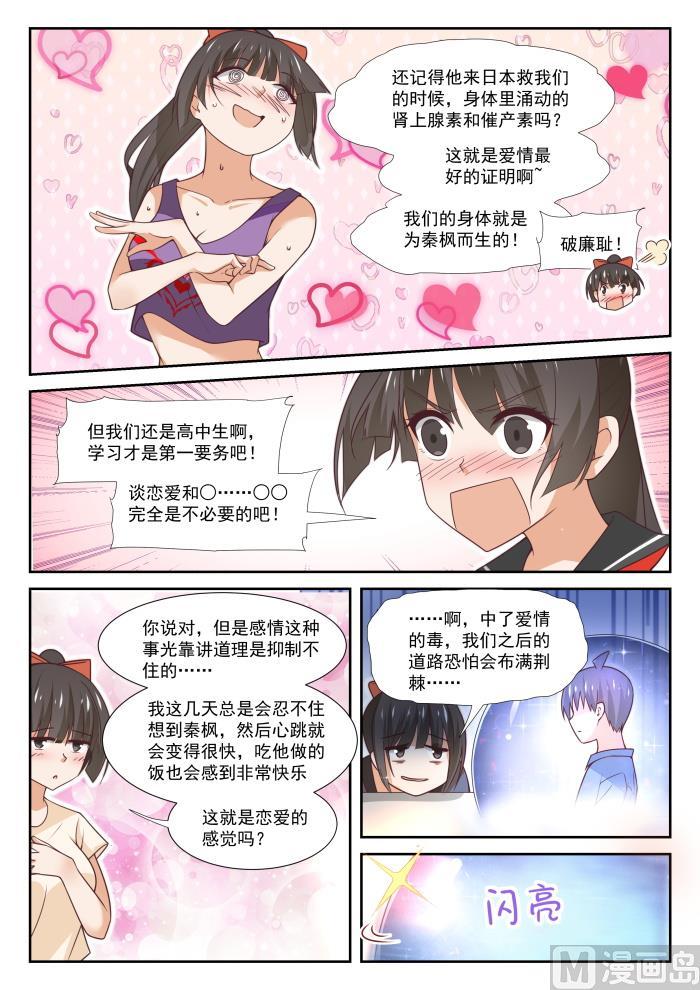 【359】秦枫的请求3