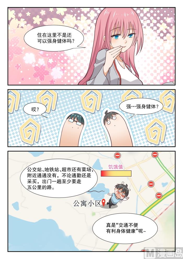 【340】砍价军师4