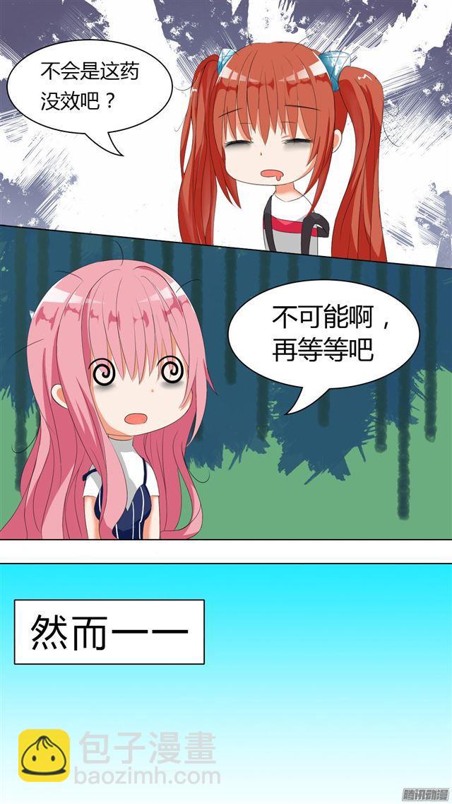 【30】然而……9
