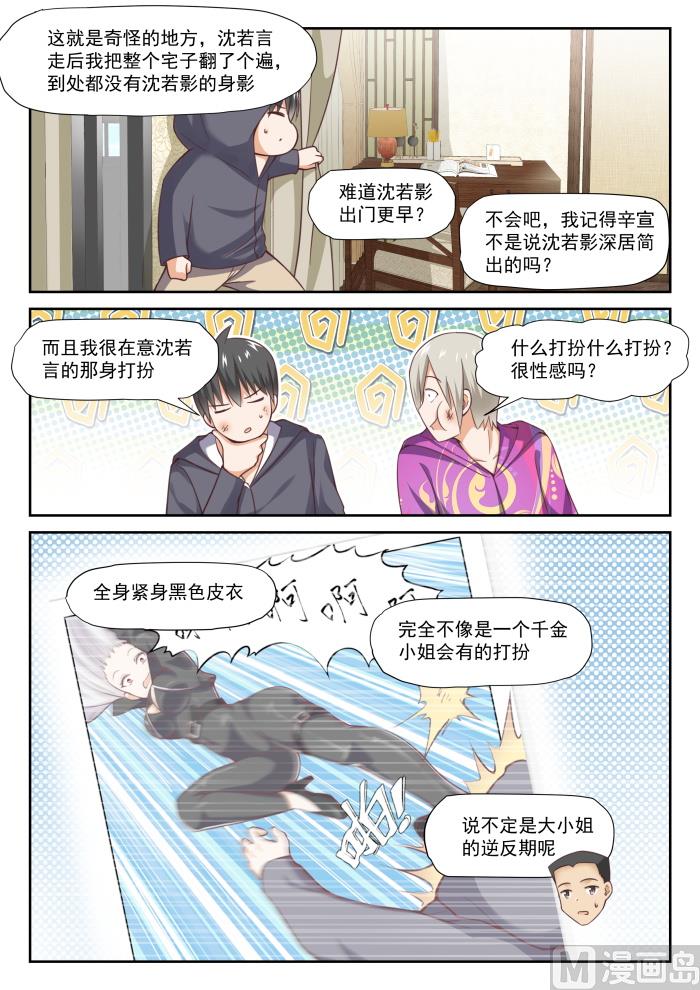 【290】沈若言8