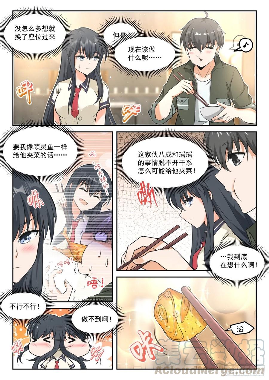 【457】总裁的礼物74