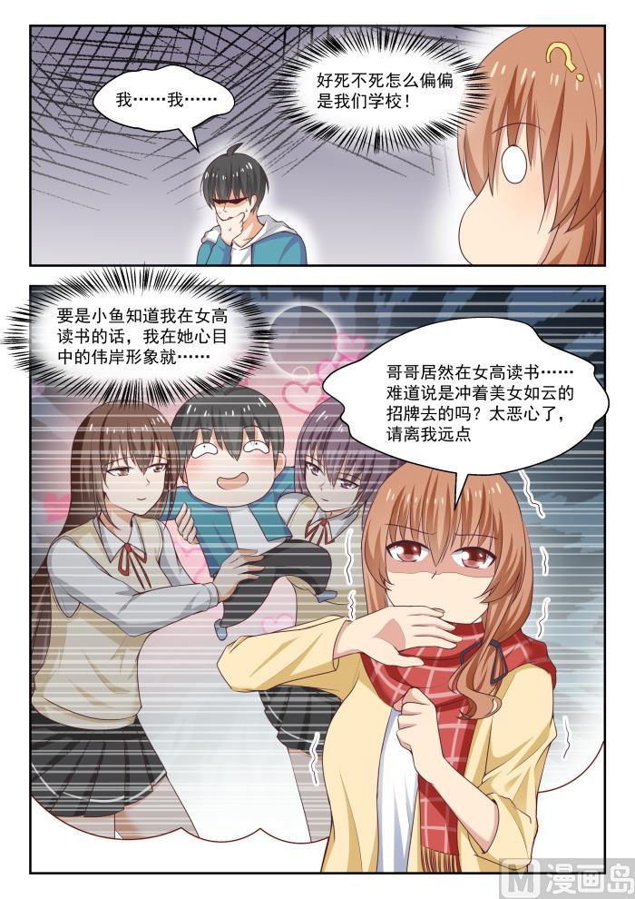 【236】顾灵鱼8
