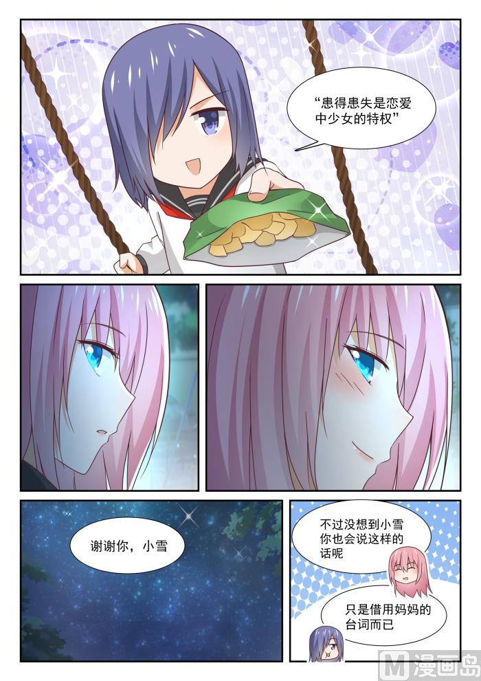 【338】运动会的结果6