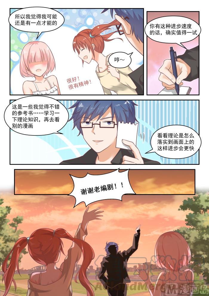 【番外】作家与画家44