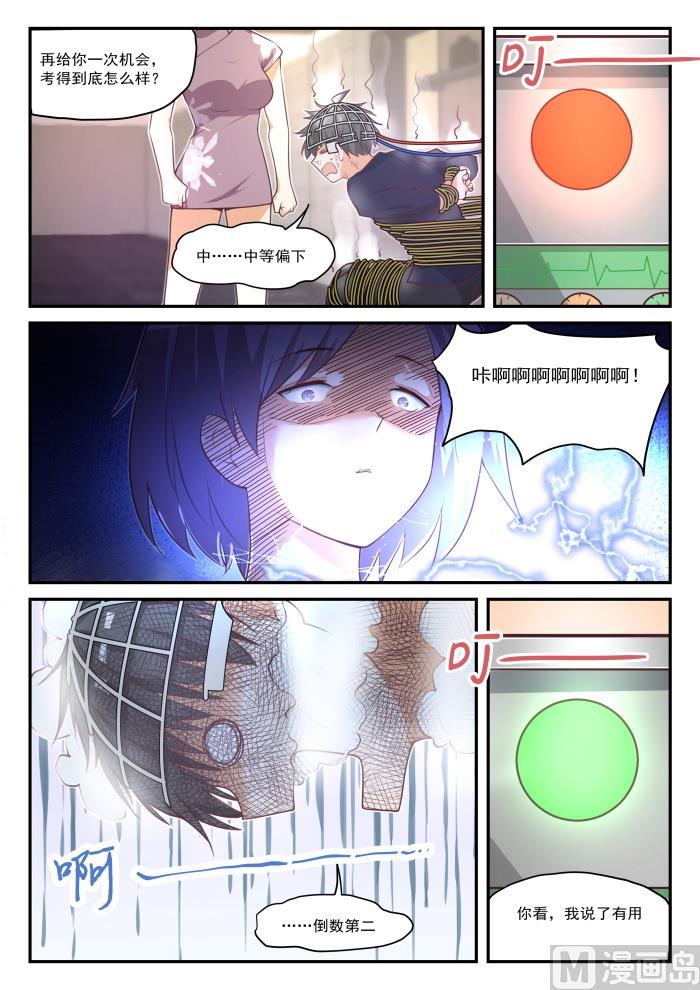 【420】真的假不了3