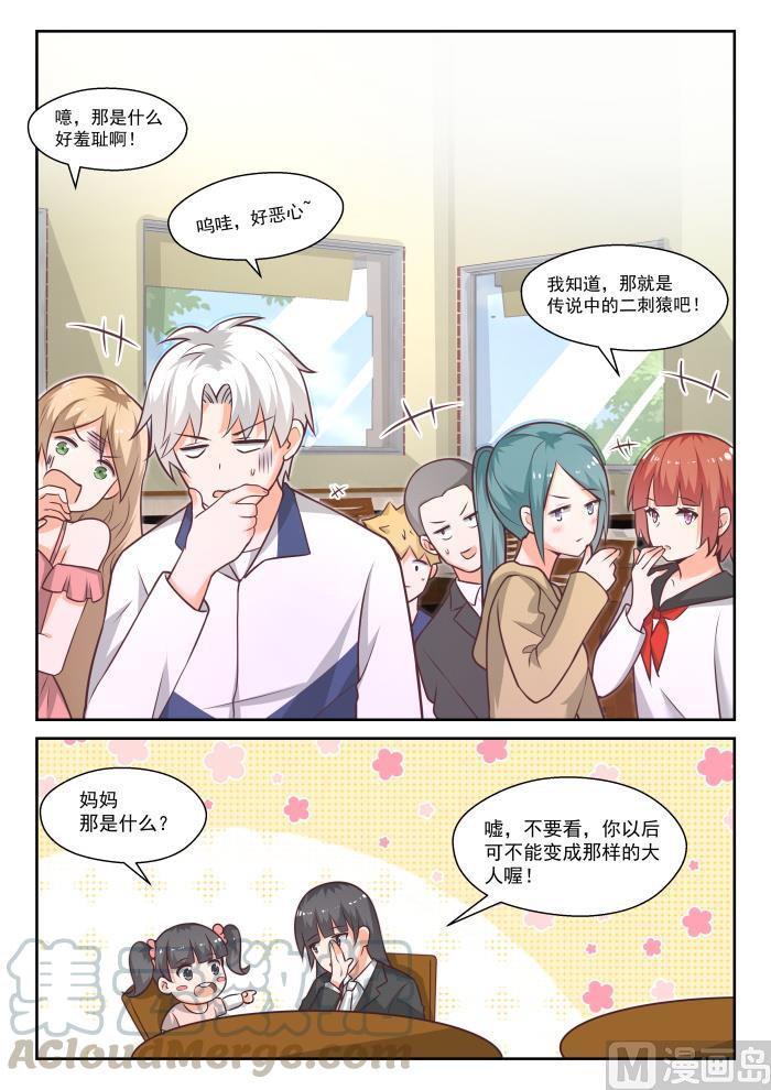 【442】社死现场11
