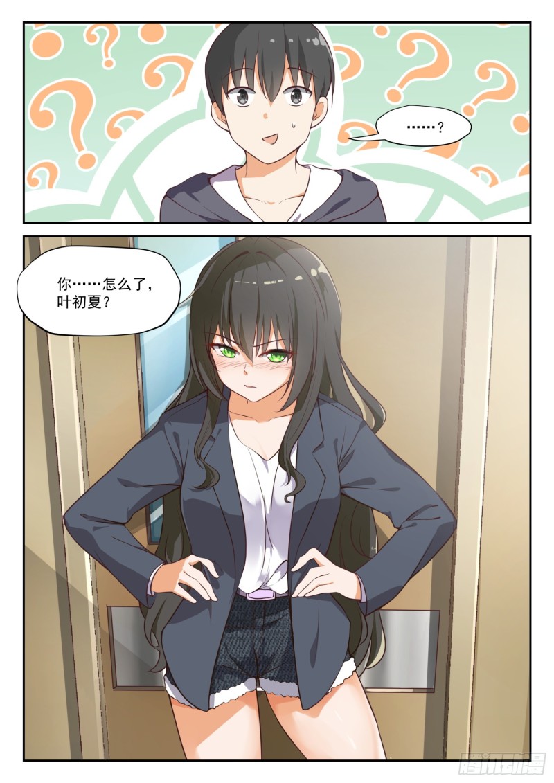 【299】触碰禁忌10