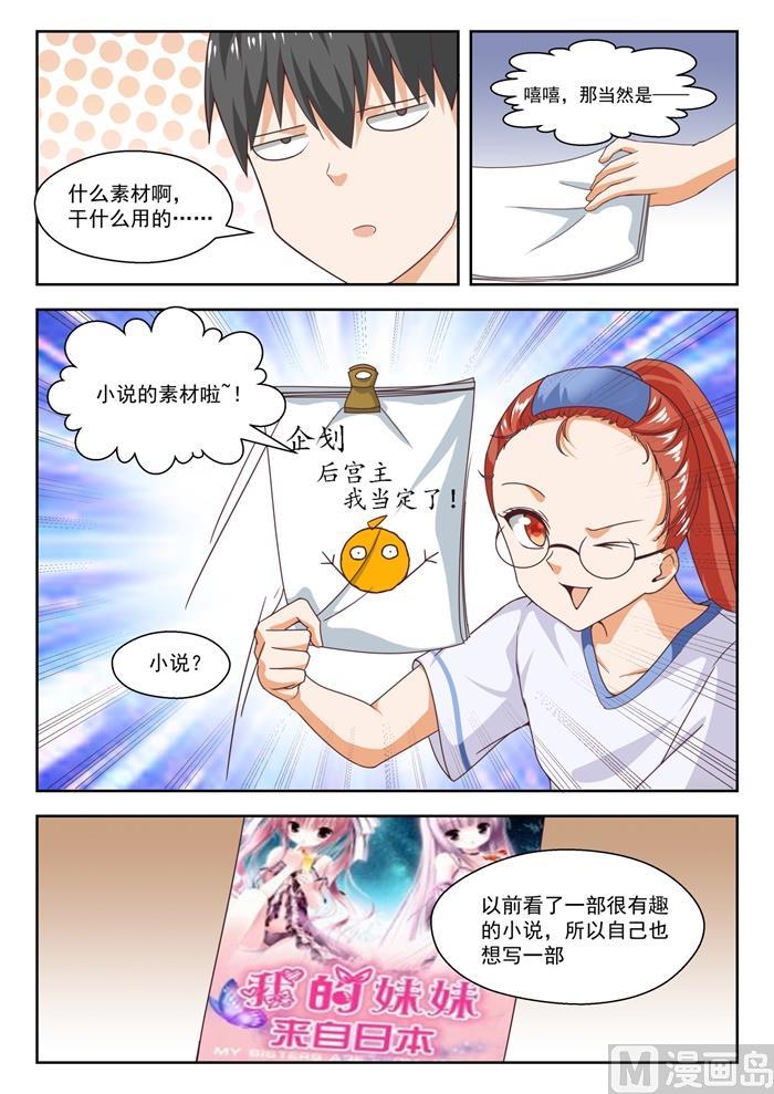 【246】只修电脑不修车4