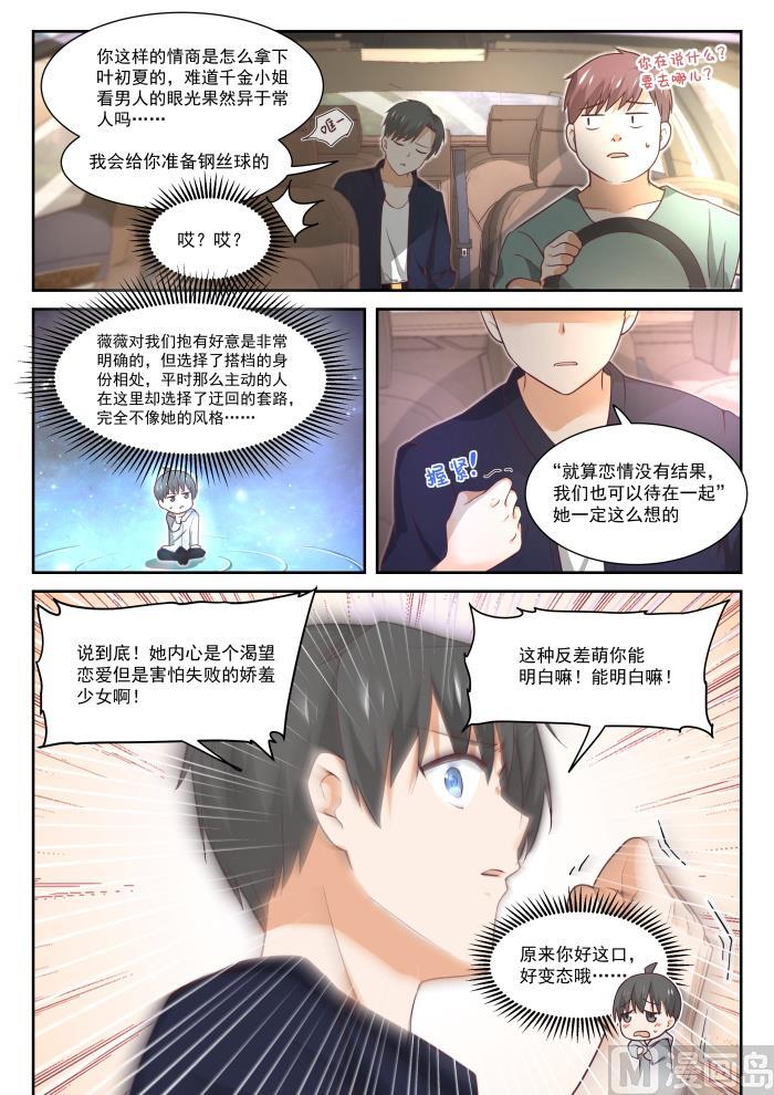 【402】修面理发4