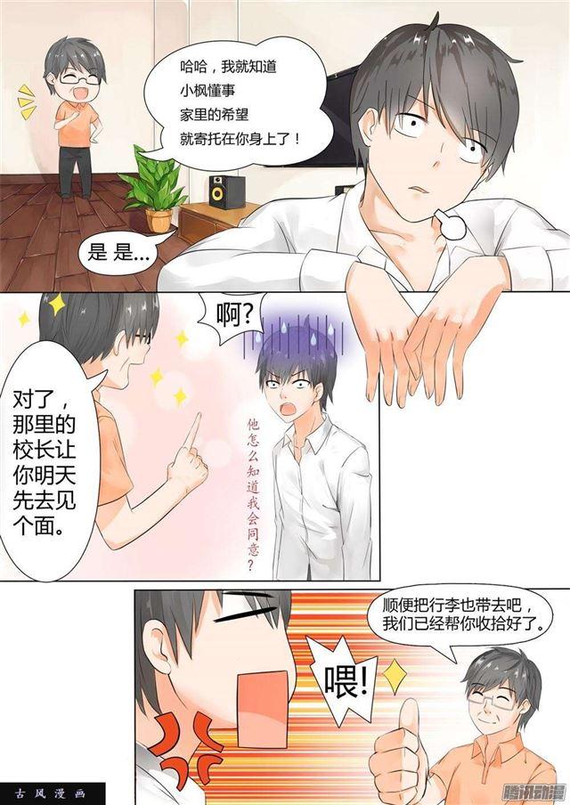 【3】“亲爹亲妈”2