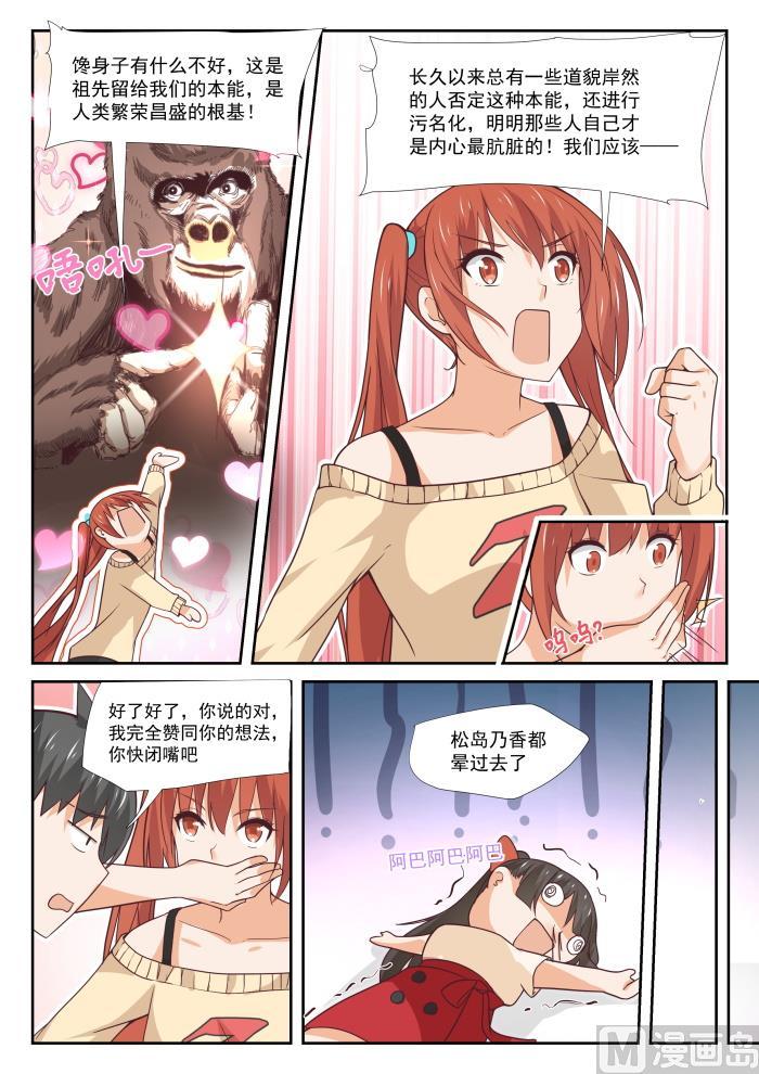 【353】馋身子的正义7