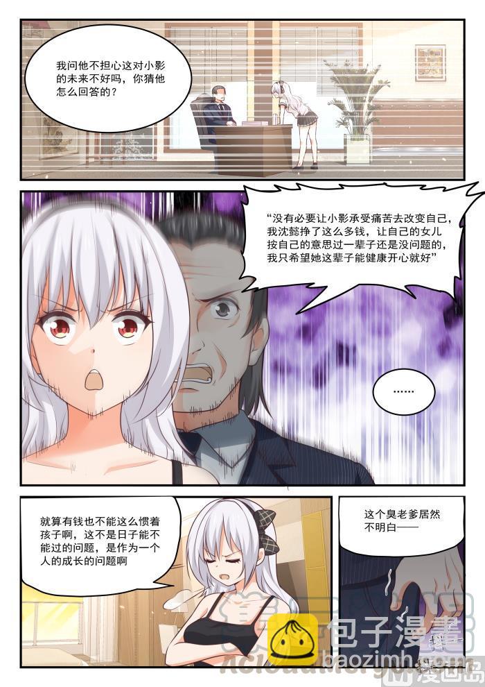 【430】喂，她在我家4