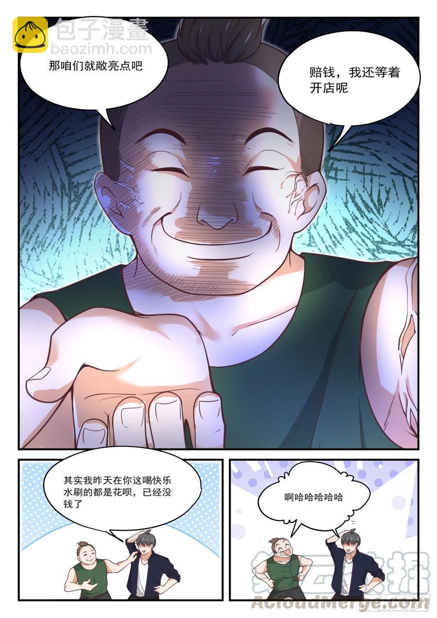 【415】“救星”4