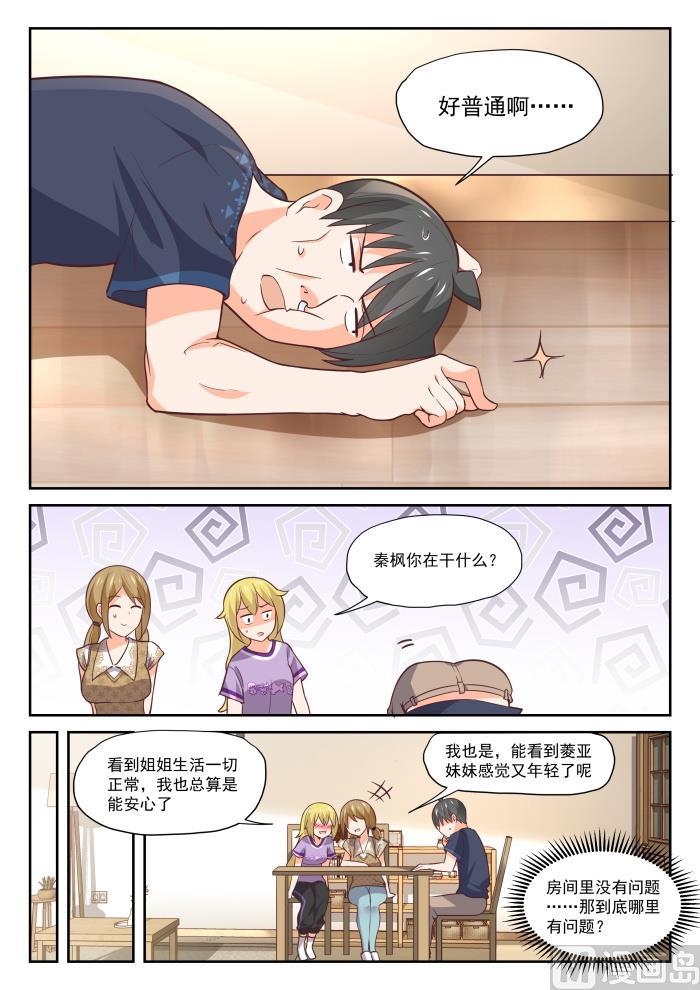 【393】见面6