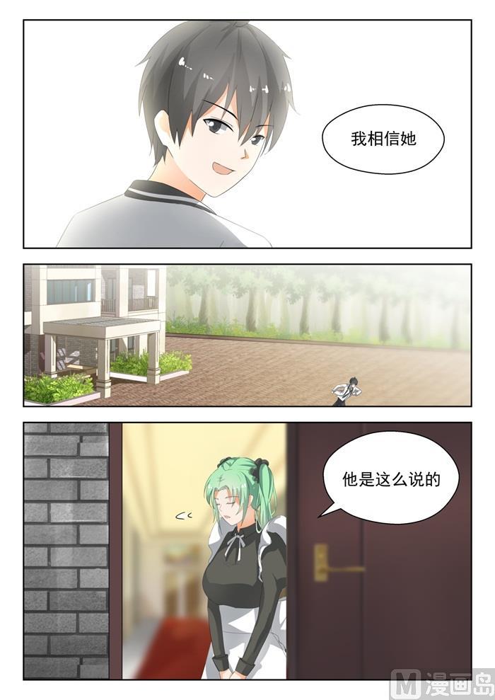 【167】我相信她！8