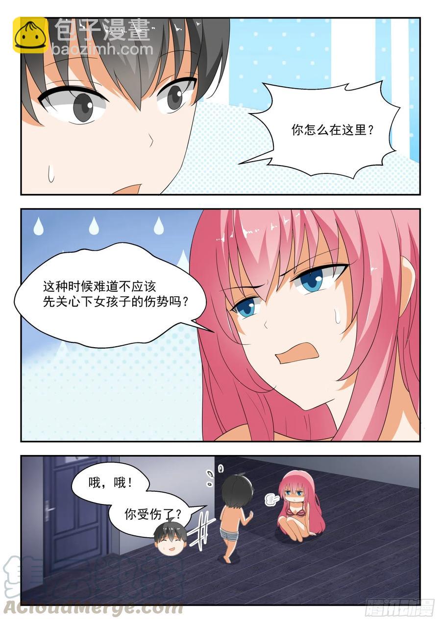 【190】只能当苦力4