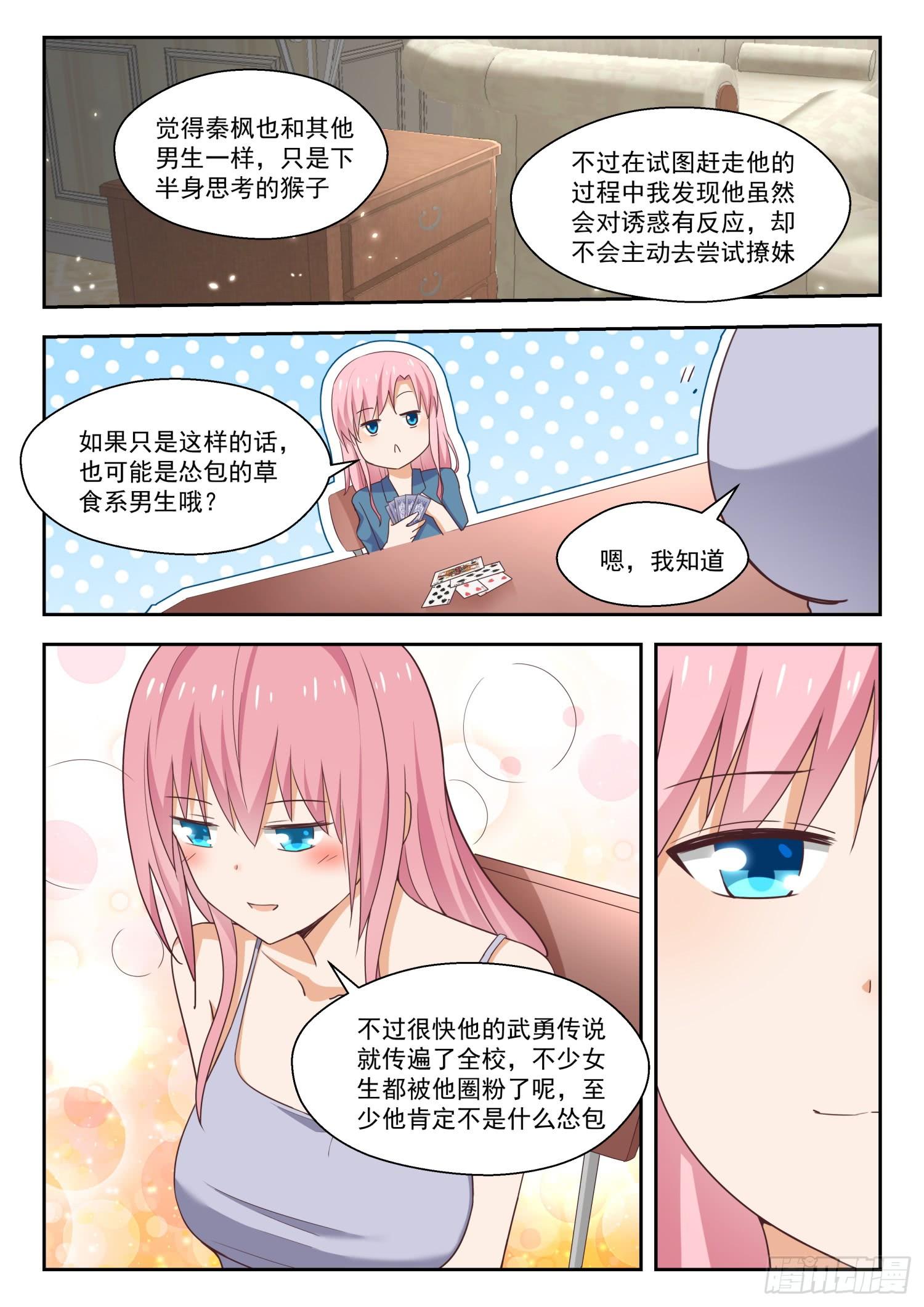 【261】各方复盘9