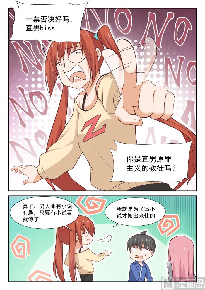 【342】邻居与邻居4