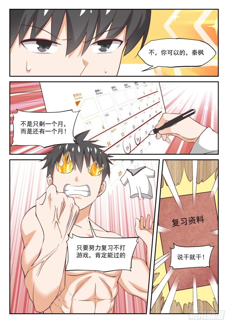【306】小高考临近3