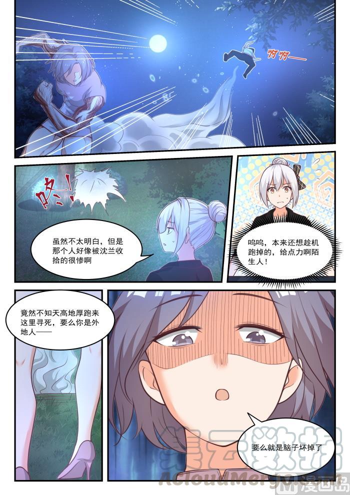 【438】连夜带走4