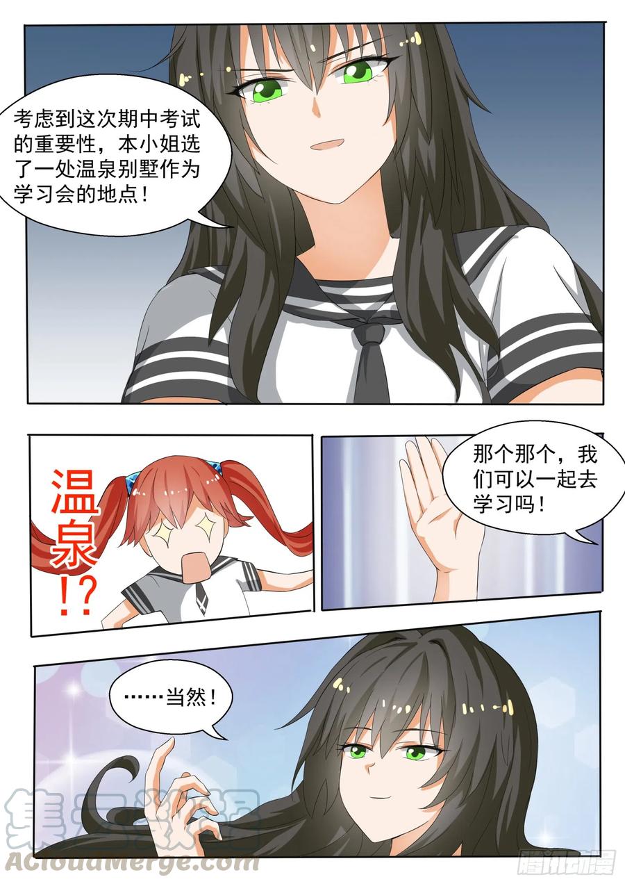 【143】准备补习吧！6