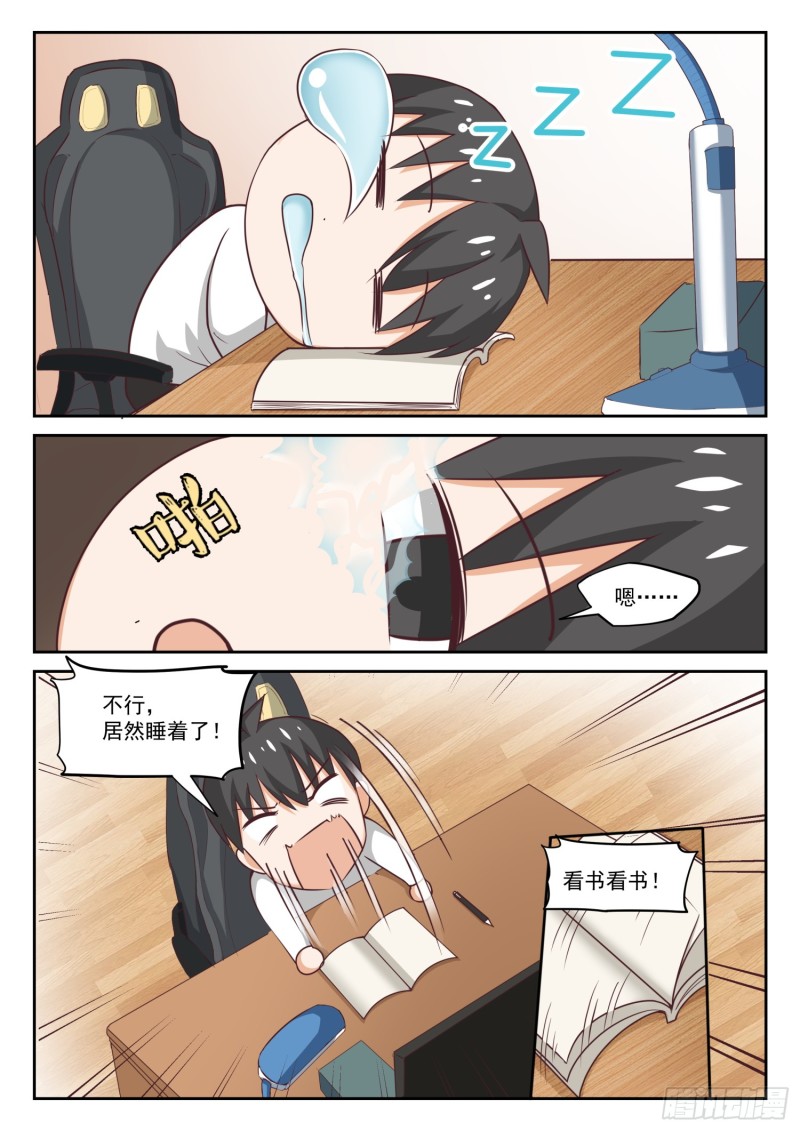 【306】小高考临近4