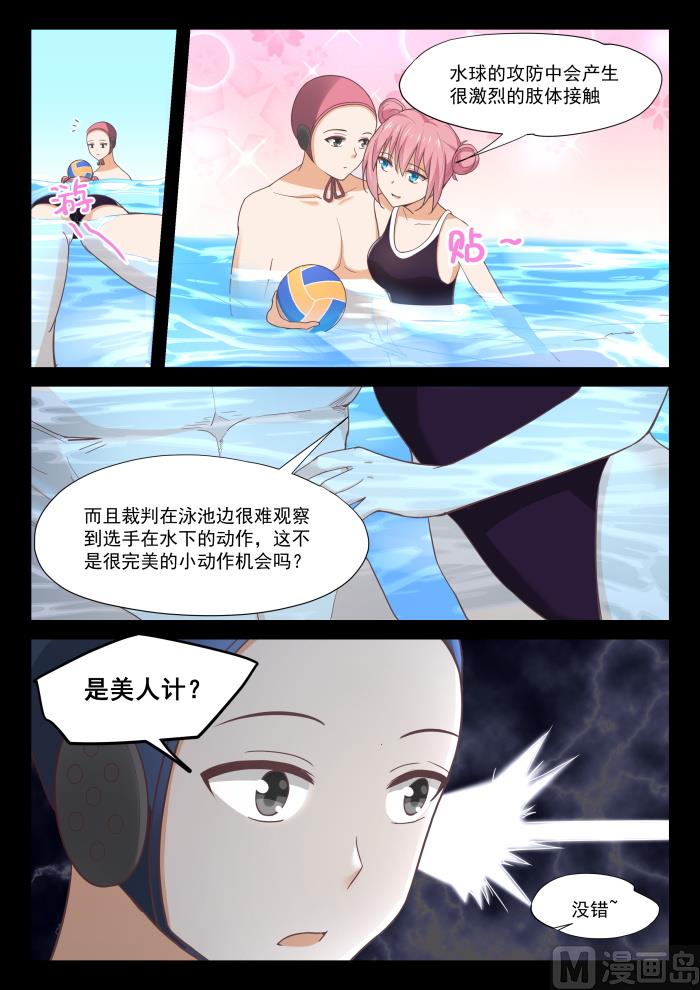 【333】是美人计6