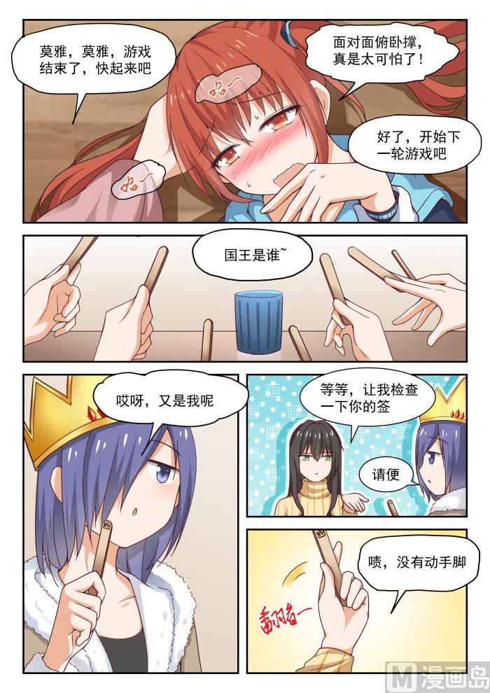 【276】大年初四众生相（二）9