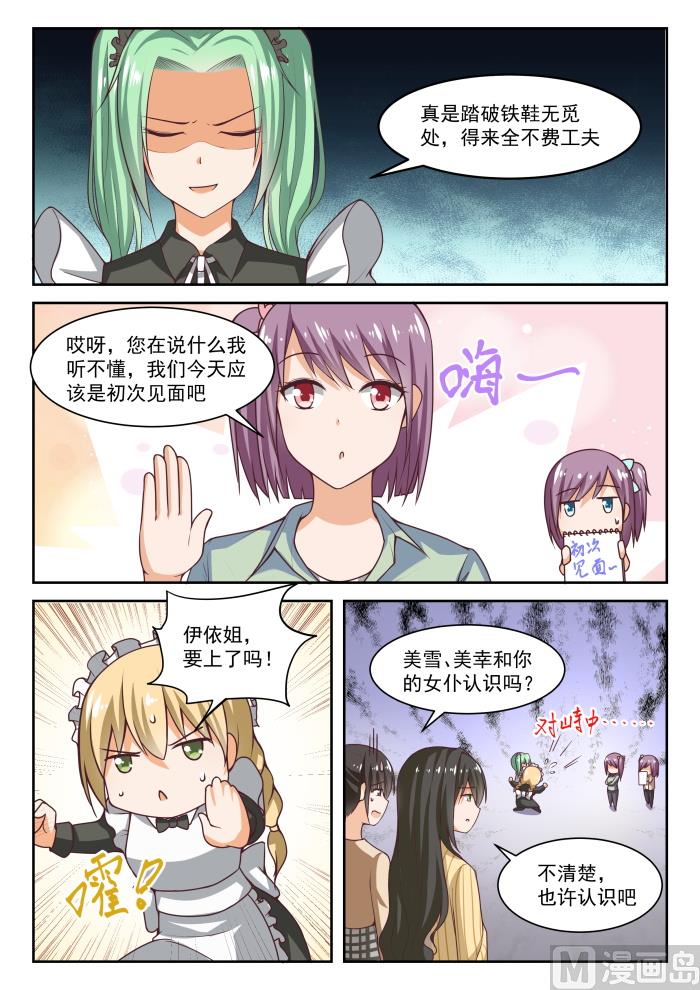 【275】大年初四众生相（一）2