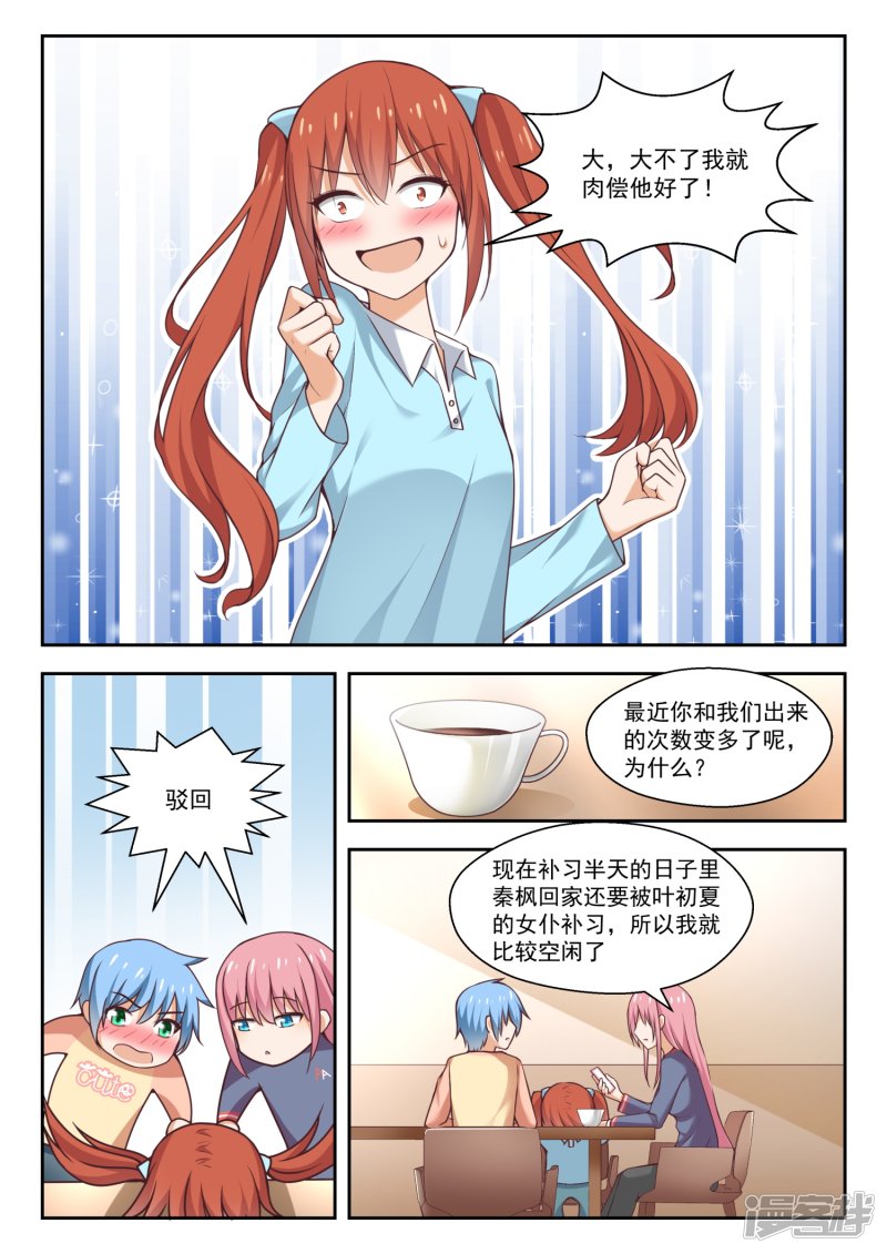 【272】混沌初现6