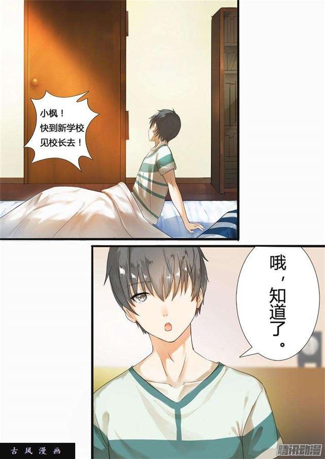 【4】初到女校1