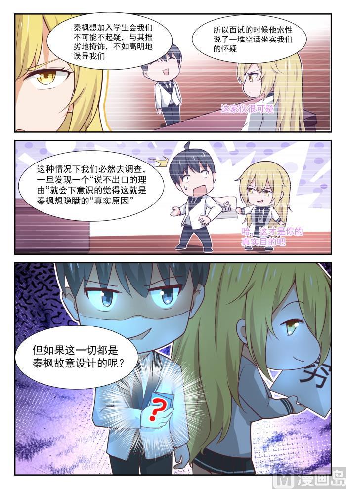 【366】立刻真相大白10