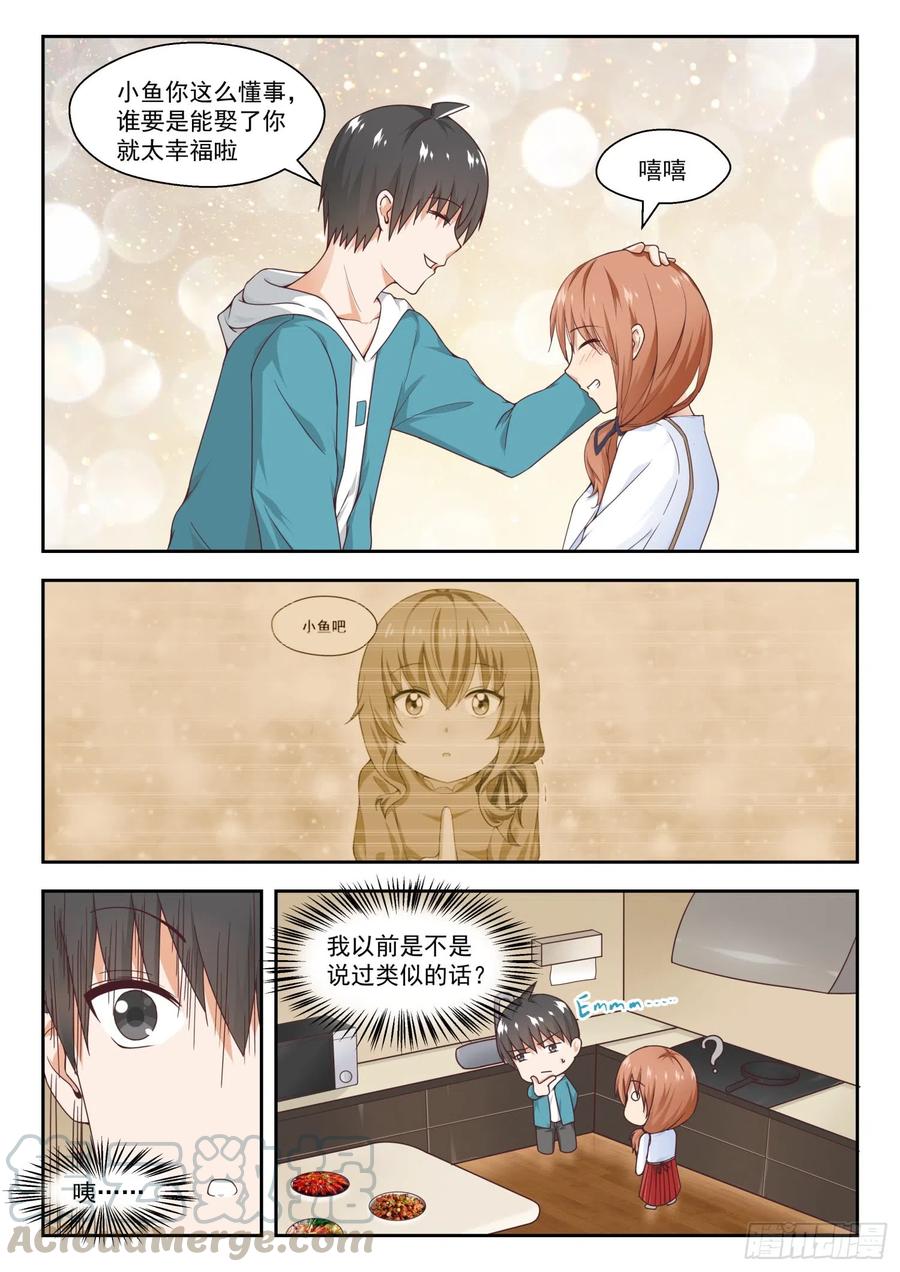 【248】兄妹三人2