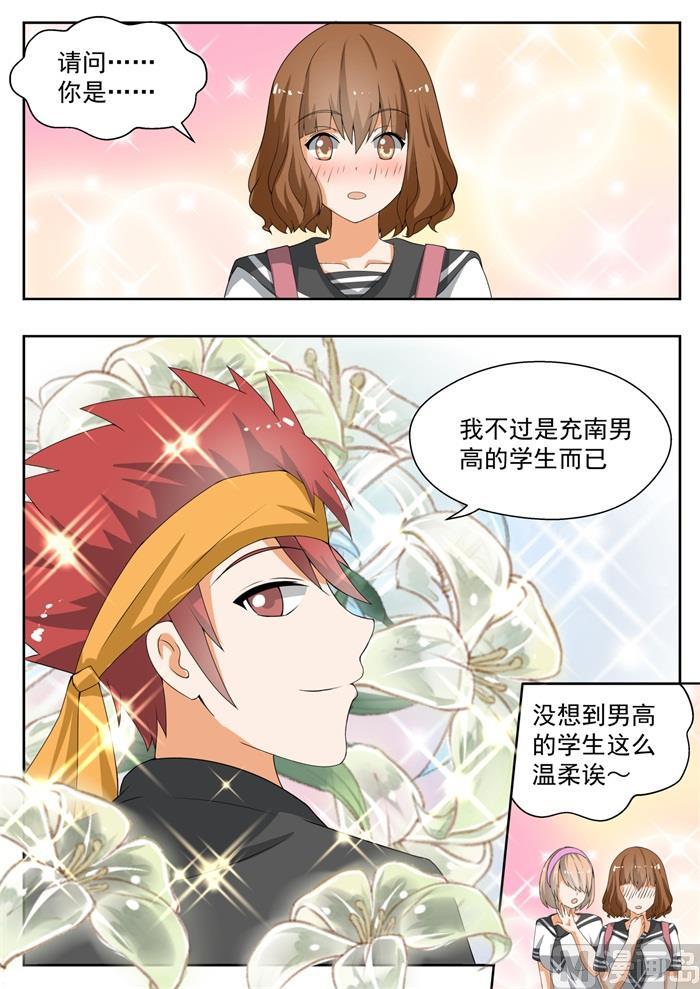 【155】男高突袭4