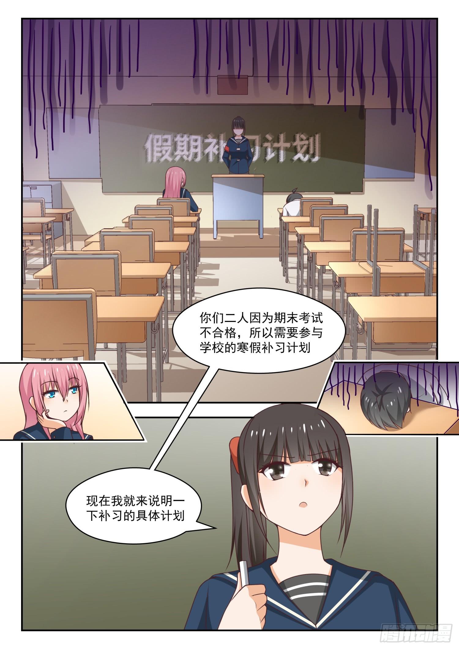 【263】补习期间的计划2