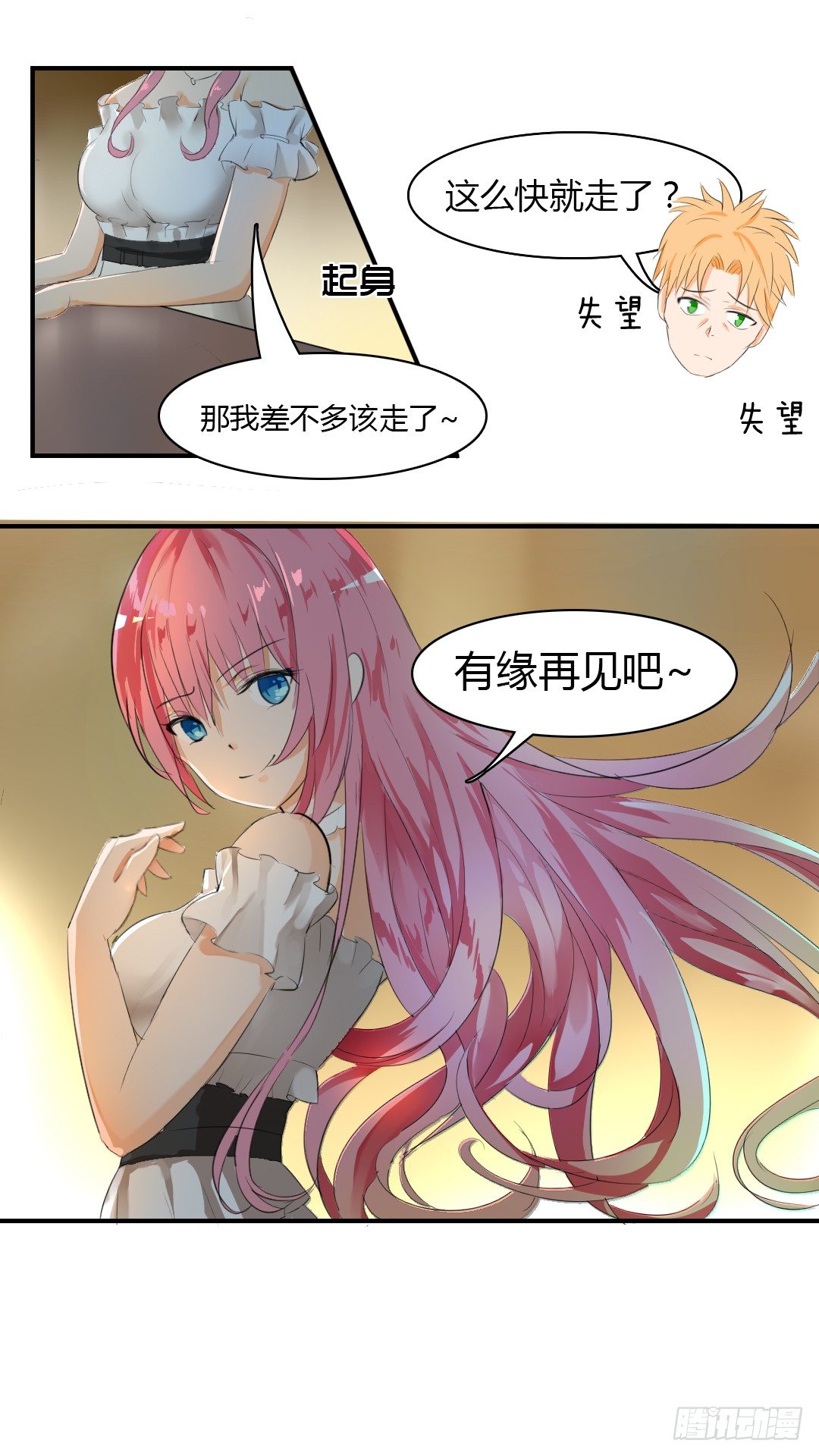 【32】天道有轮回9