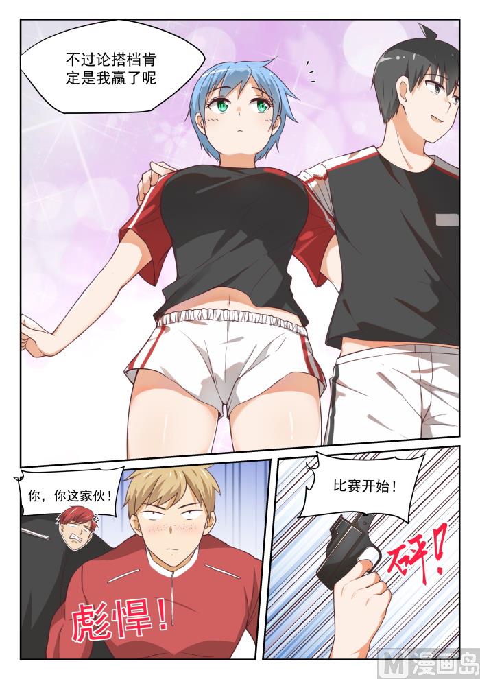 【325】挑衅4