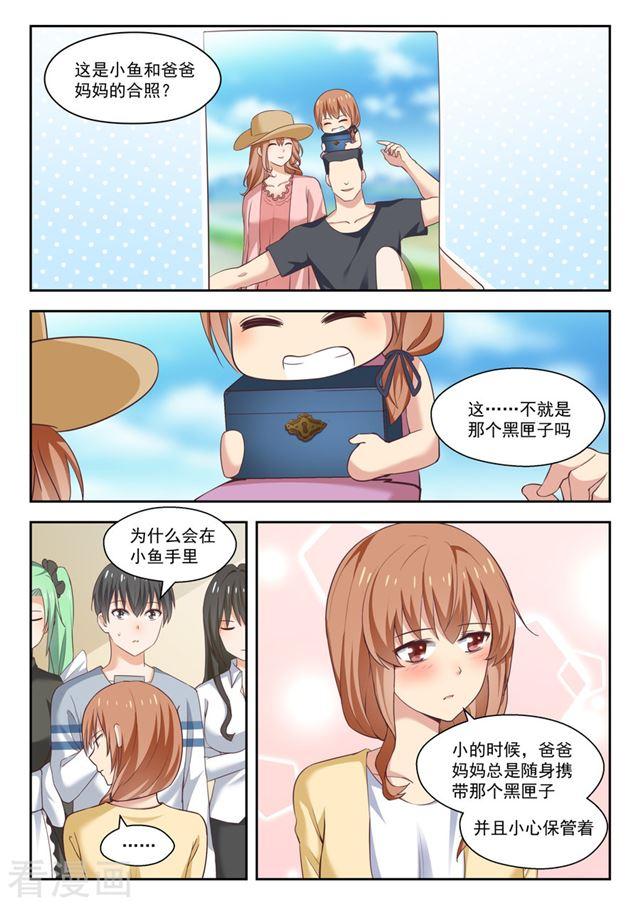 【252】惊人的过去0