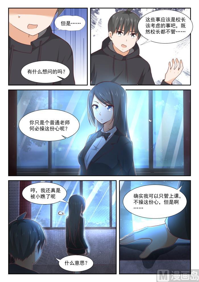 【363】敌在学生会7