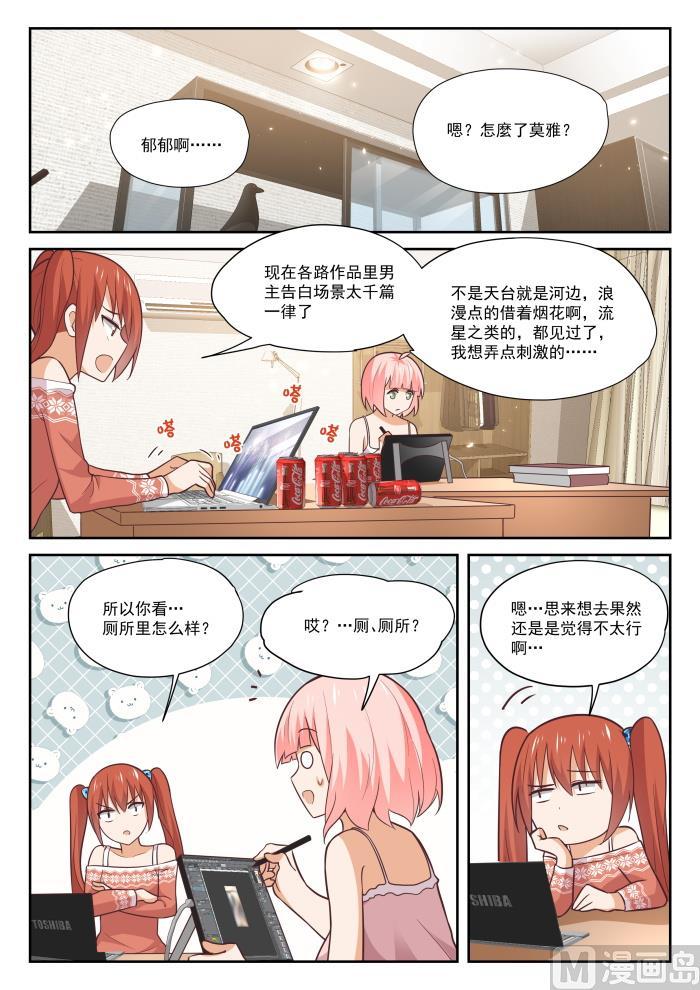 【398】厕所1