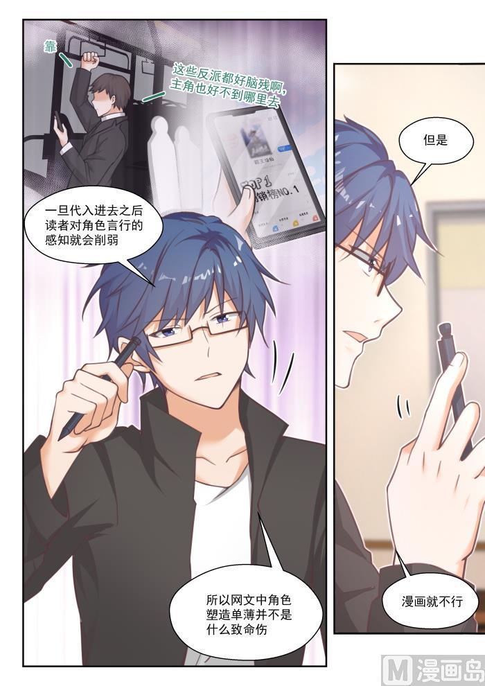 【番外】作家与画家23