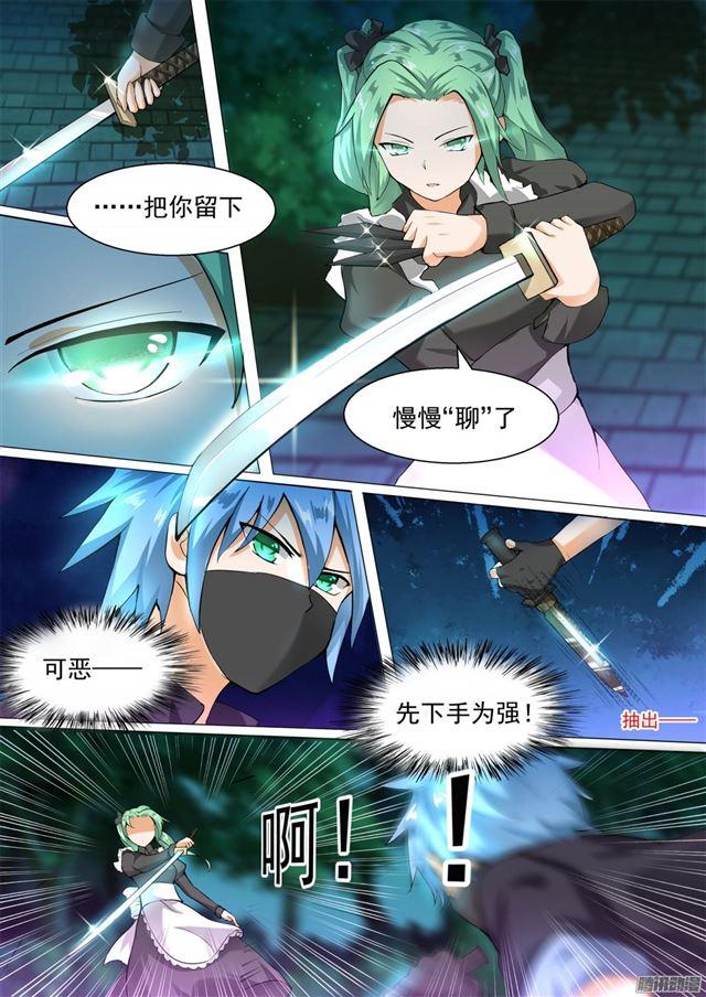 【97】怪物女仆6