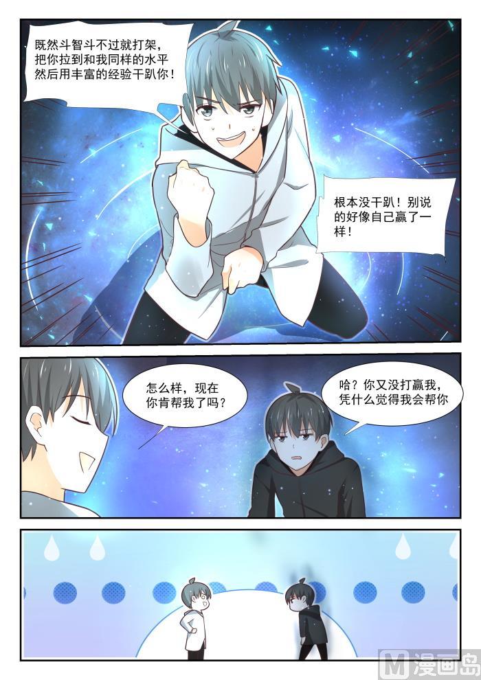 【364】黑白交涉7